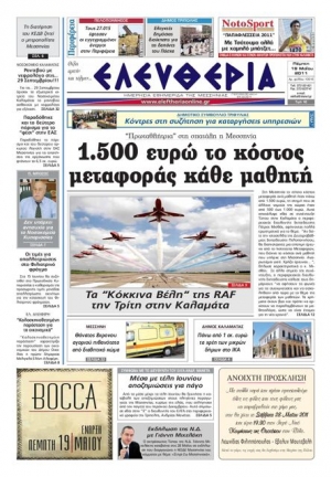 Εντυπη Εκδοση 19 05 2011