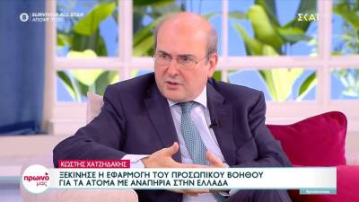 Κ. Χατζηδάκης: Ξεκίνησε η εφαρμογή του προσωπικού βοηθού για τα άτομα με αναπηρία στην Ελλάδα