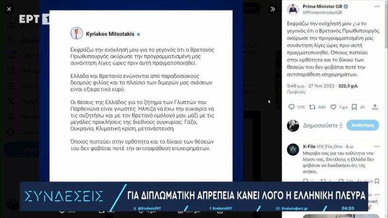 Ο Σούνακ ακύρωσε τη συνάντηση με Μητσοτάκη – «Εκφράζω την ενόχλησή μου», δήλωσε ο πρωθυπουργός