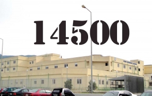 Στο 14500 για ραντεβού στο Νοσοκομείο Καλαμάτας