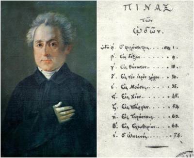 Εκδηλώσεις για τον Διονύσιο Σολωμό και τον Ανδρέα Κάλβο
