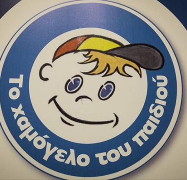 Τρόφιμα για το "Χαμόγελο του παιδιού"