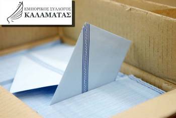 Αναστολή εκλογών στον Εμπορικό Καλαμάτας