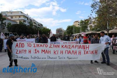 Aπεργιακή συγκέντρωση την Πρωτομαγιά στην Καλαμάτα