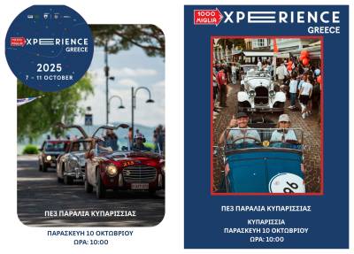 Το «1000 Miglia Experience Greece» στην Κυπαρισσία: Δοκιμασία ακρίβειας από 35 κλασσικά αυτοκίνητα