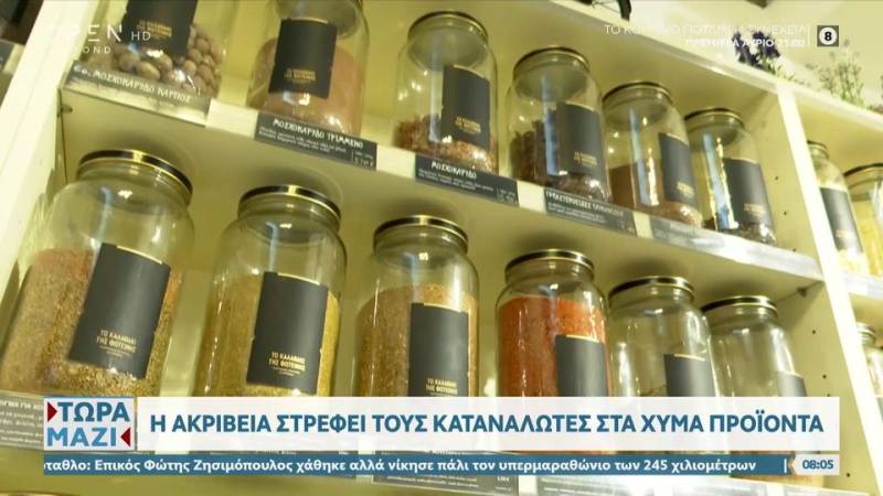 Η ακρίβεια στρέφει τους καταναλωτές στα χύμα προϊόντα (βίντεο)