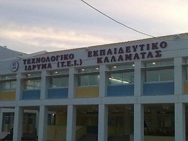 Ερώτηση για το Τμήμα Λογοθεραπείας στο ΤΕΙ Πελοποννήσου από βουλευτές του ΣΥΡΙΖΑ