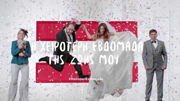 Δυο Καλαματιανές σε σίριαλ του Mega (βίντεο)