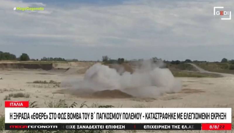 Ιταλία: Η ξηρασία «έφερε» στο φως βόμβα του Β’ Παγκοσμίου Πολέμου (Βίντεο)