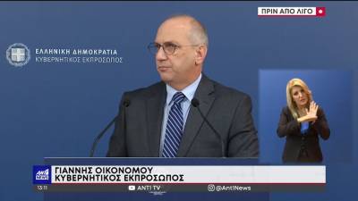 Οικονόμου: Ο υποχρεωτικός εμβολιασμός ίσως επεκταθεί (Βίντεο)