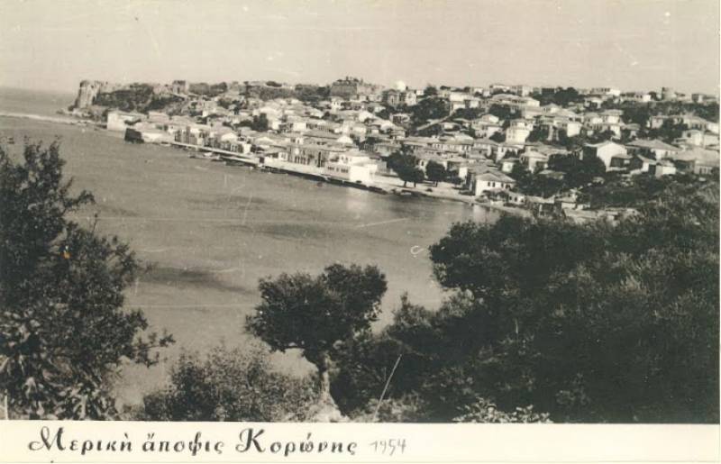 Η Κορώνη πριν από 65 χρόνια