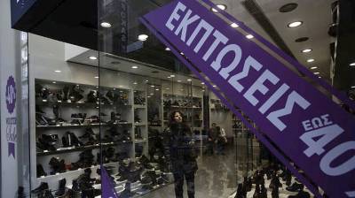 Κλειστά αύριο τα εμπορικά καταστήματα