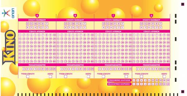 Τυχερός στην Κυπαρισσία κέρδισε 150.000 ευρώ στο ΚΙΝΟ