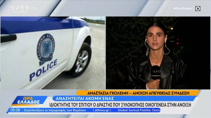 Iδιοκτήτης ξυλοκόπησε τους νοικάρηδες του με ρόπαλο λόγω οφειλής ενοικίων