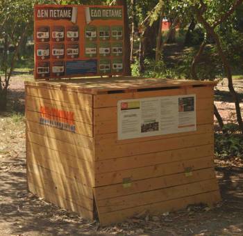 Κομποστοποιητής στη Φραγκόλιμνα