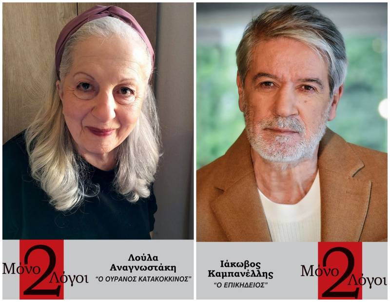 Άνοιξε η ηλεκτρονική προπώληση για τις νέες παραγωγές του ΔΗΠΕΘΕ Καλαμάτας