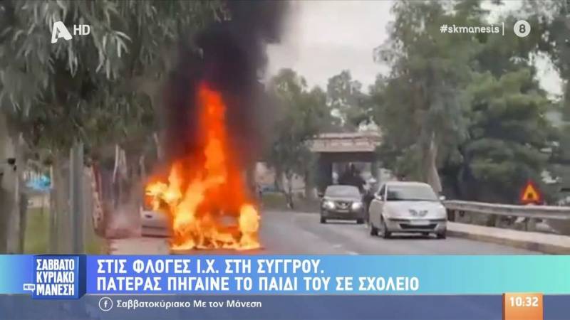 Στις φλόγες Ι.Χ. στη Συγγρού - Πατέρας πήγαινε το παιδί του σε σχολείο (βίντεο)