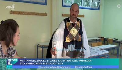 Με νταούλια, ζουρνάδες και παραδοσιακές στολές πήγαν να ψηφίσουν στο Ευηνοχώρι Μεσολογγίου (Βίντεο)