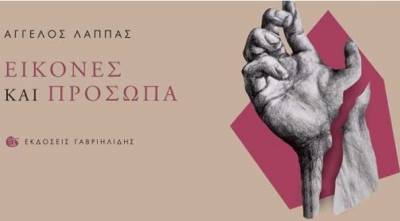 Παρουσίαση βιβλίου “Εικόνες και πρόσωπα” του Άγγελου Λάππα στην Καλαμάτα