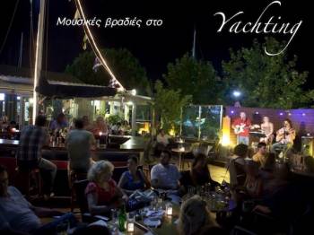 Μουσικές βραδιές στο &quot;Yachting cafe&quot;