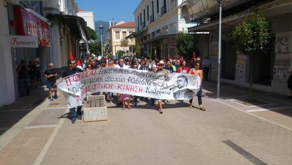 Πορεία στη μνήμη του Παύλου Φύσσα στην Καλαμάτα (βίντεο)