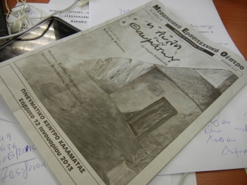 Πρόγραμμα σαν...  παλιό περιοδικό