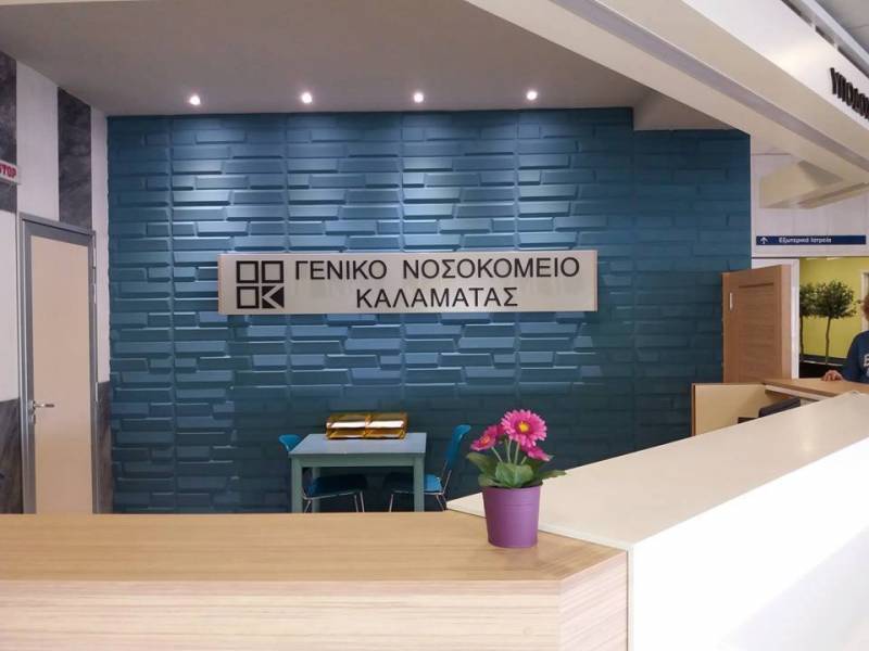 Πρόσληψη 7 επικουρικών ιατρών στο Νοσοκομείο Καλαμάτας