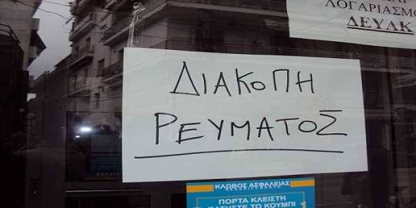Διακοπές ρεύματος στη Μεσσηνία