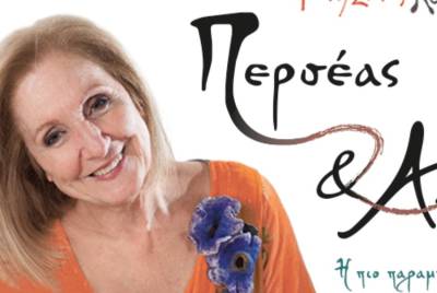 Ο “Περσέας και Ανδρομέδα” της Κάρμεν Ρουγγέρη στη Μεσσηνία
