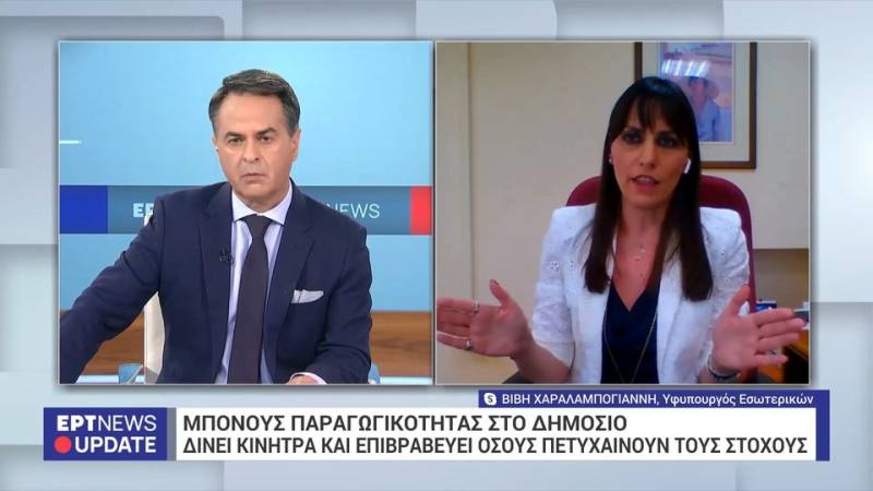 Mπόνους παραγωγικότητας στο Δημόσιο