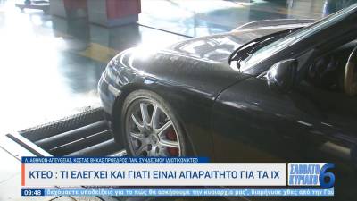 ΚΤΕΟ: Τι ελέγχει και γιατί είναι απαραίτητο για τα ΙΧ (βίντεο)