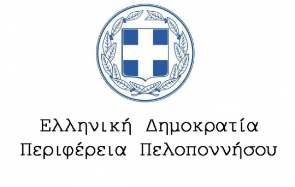 ΠΕΡΙΦΕΡΕΙΑ ΠΕΛΟΠΟΝΝΗΣΟΥ  Απάντηση της Διαχειριστικής Αρχής  για τις προσλήψεις των δικηγόρων  