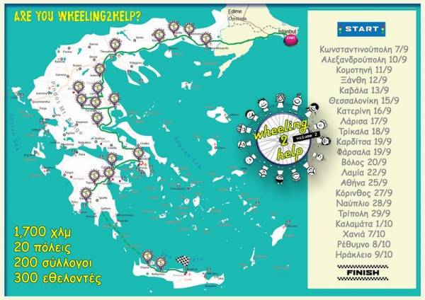 «Wheeling2help ΙΙ»: Η Καλαμάτα σταθμός ποδηλατών ευαισθητοποίησης για την αναπηρία