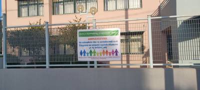 Διαμαρτυρία για την ειδική αγωγή στην Καλαμάτα