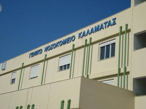 Σοβαρές καταγγελίες από το Σωματείο Εργαζομένων στο Νοσοκομείο Καλαμάτας