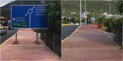 Καλαμάτα: Ξήλωσαν την πινακίδα μετά το κράξιμο...