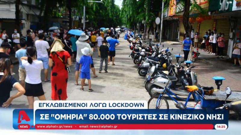 Σε «ομηρία» 80.000 τουρίστες σε κινέζικο εξωτικό νησί (βίντεο)