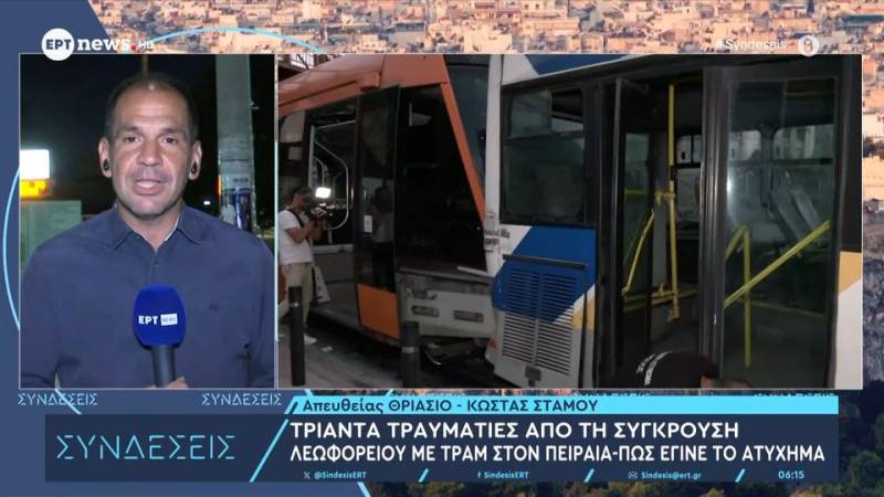 Τριάντα τραυματίες από τη σύγκρουση λεωφορείου με τραμ στον Πειραιά