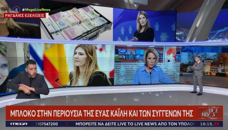 "Ξεσκονίζουν" τα πόθεν έσχες της Εύας Καϊλή και του πατέρα της - Μπλόκο στα περιουσιακά τους (Βίντεο)