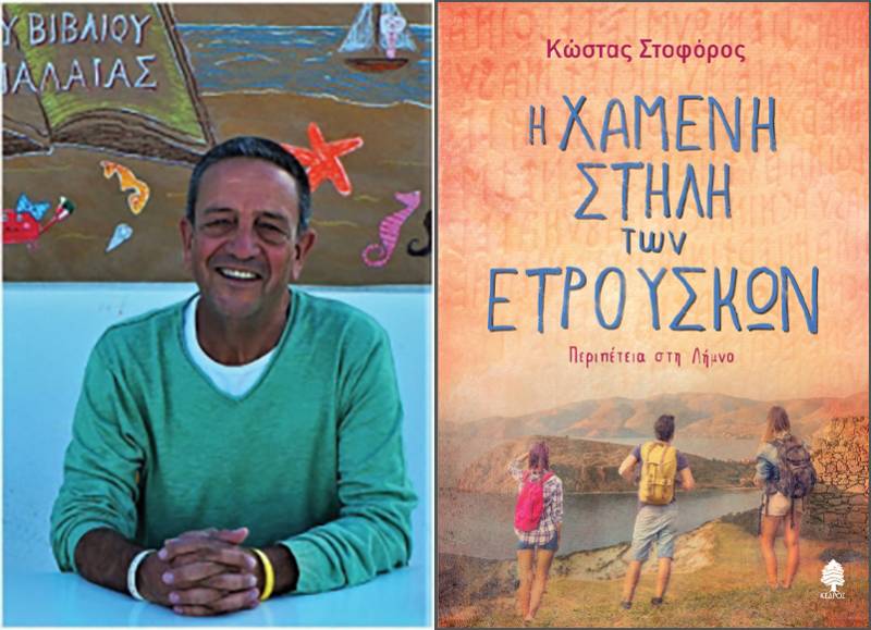 Παρουσίαση βιβλίου του Κώστα Στοφόρου στην Καλαμάτα