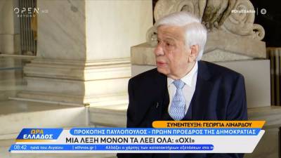 Προκόπης Παυλόπουλος: «Η Γερμανία δείχνει να είναι μια συνέχεια του ναζιστικού παρελθόντος»
