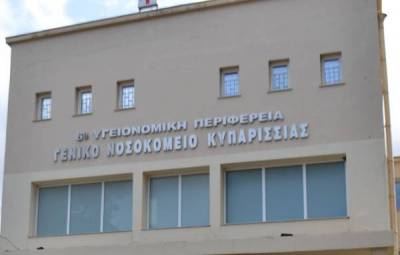 Ξαναξεκινούν εργασίες στο Νοσοκομείο Κυπαρισσίας