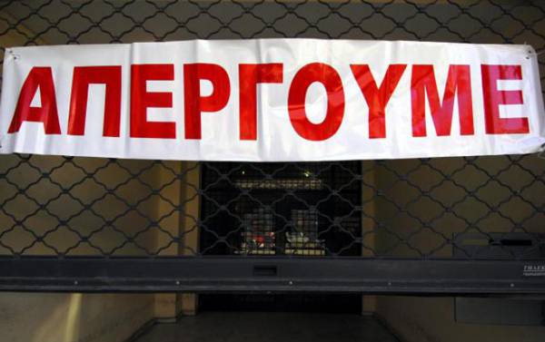 48ωρη απεργία στις ΔΕΥΑ για το ασφαλιστικό