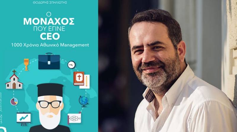 Το best seller "Ο μοναχός που έγινε CEO - 1.000 χρόνια Αθωνικό management" παρουσιάζεται στην Καλαμάτα