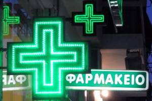 Ανοιχτά φαρμακεία Σάββατο και απογεύματα Δευτέρας και Τετάρτης