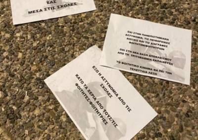 Επίθεση με τρικάκια και απειλές στο γραφείο της Νίκης Κεραμέως