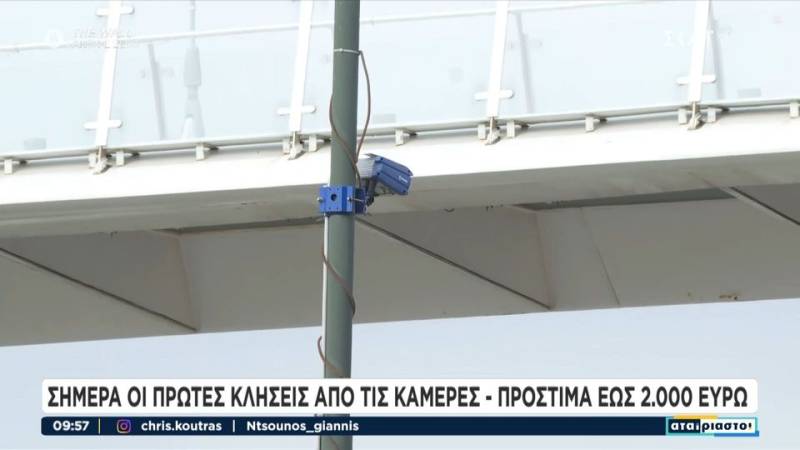 Σήμερα (03/11) οι πρώτες κλήσεις από τις κάμερες - Πρόστιμα άνω των 2.000 ευρώ