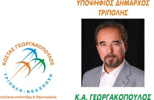 Επίσκεψη Γεωργακόπουλου στο Παναρκαδικό Νοσοκομείο