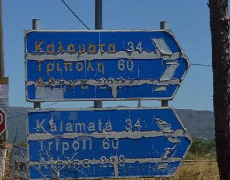Η ΠΑΡΑΤΑΞΗ “ΠΡΩΤΑ Η ΠΕΛΟΠΟΝΝΗΣΟΣ”: “Προβλήματα στην οδική σήμανση της Περιφέρειας”