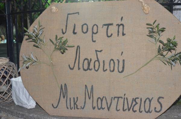 &quot;Γιορτή Λαδιού και Λαλαγγιού&quot; από τον Πολιτιστικό Μ. Μαντίνειας